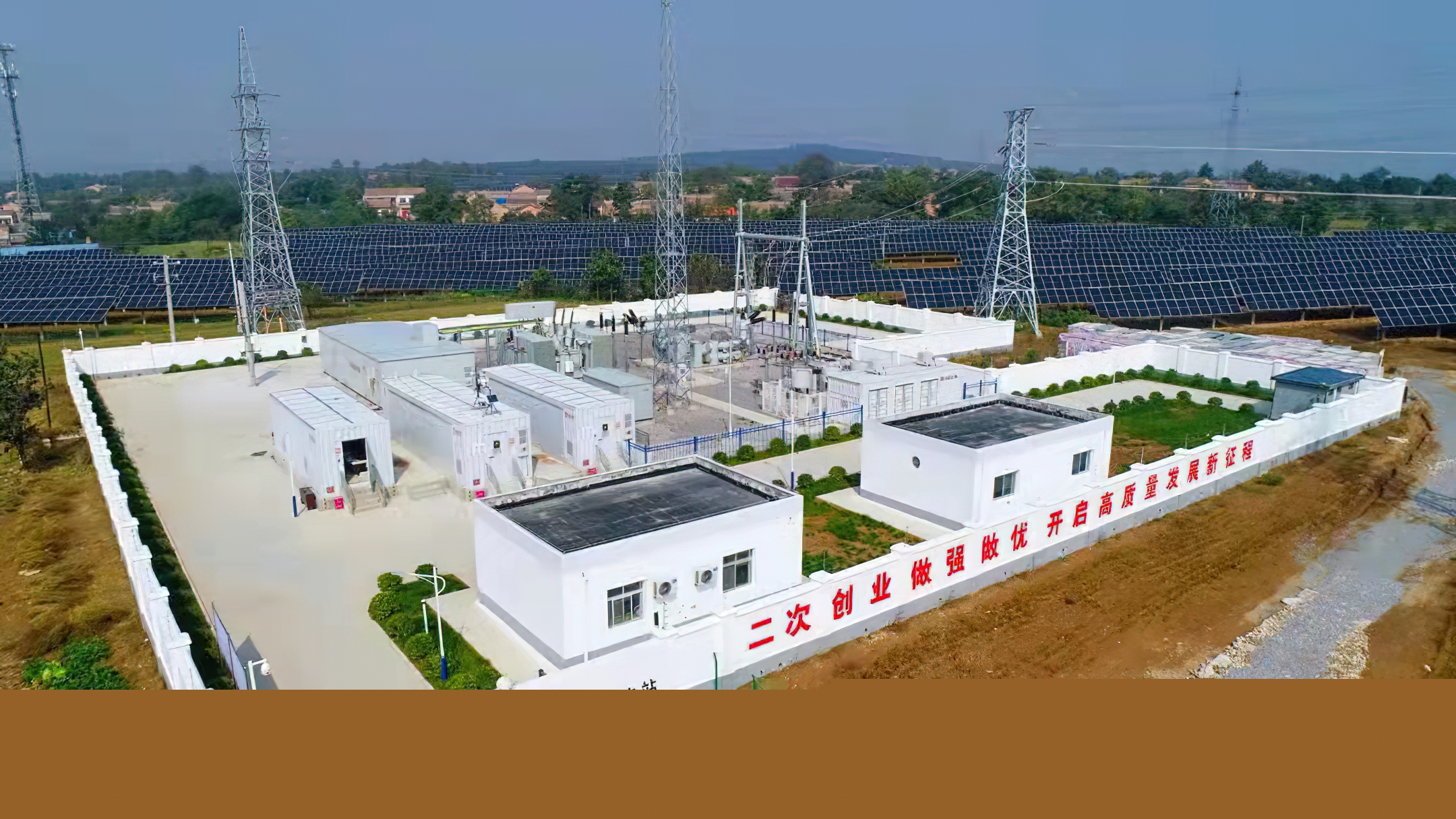 1689831366140097076.jpg 3.高廟山光伏電站.jpg