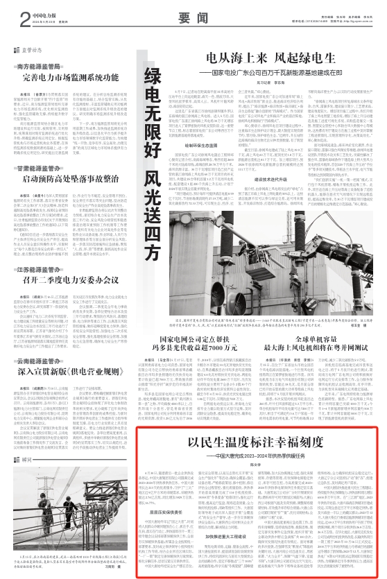 1716516976320076039.png 微信截圖_20240524102705.png